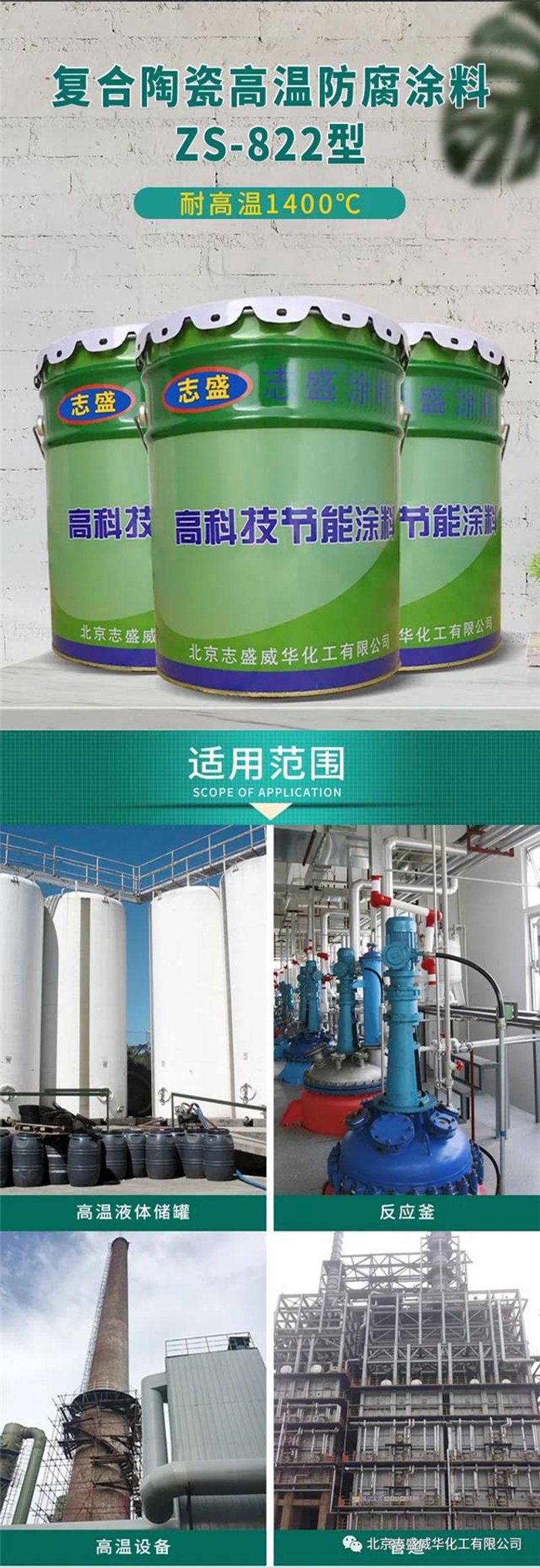 重防腐涂料：选择与应用全攻略