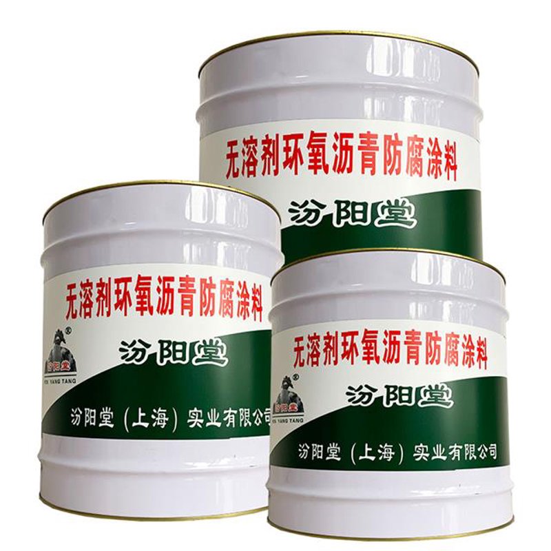 重防腐涂料在工业防护中扮演着重要角色，但在实际选择和应用过程中却常遇到不少问题。今天就让我们通过一个具体案例来解析如何正确选用与使用重防腐涂料。